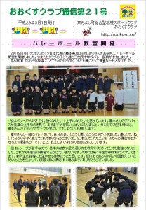 通信２１号１面