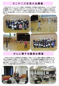 通信２１号２面