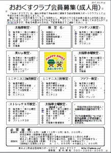 通信２１号３面