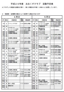 通信２１号４面