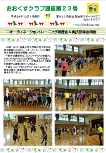 通信２３号１面