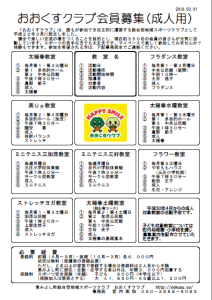 通信２４号３面
