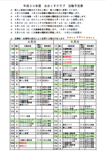 通信２４号４面